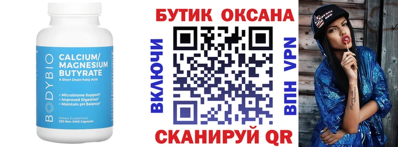 где продают Городище Бутират 1.4BDO