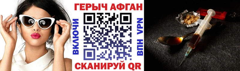 ГЕРОИН герыч ссылка на мегу ссылки Городище