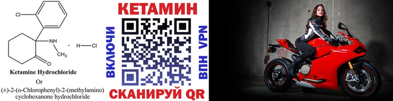 Кетамин ketamine  где купить наркоту  Городище 