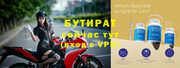 тгк Бородино